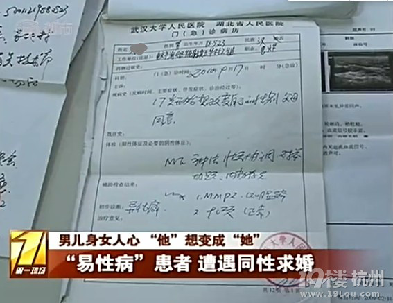 視頻:小伙愛(ài)扮女裝被男性求婚 5年后變性做女人（視頻）