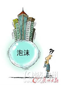 洪灏:中国房地产泡沫爆破只是时间问题-口水吐