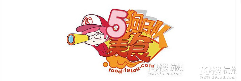 【5隊(duì)】食之魅-----美食每刻----【日本料理特輯】