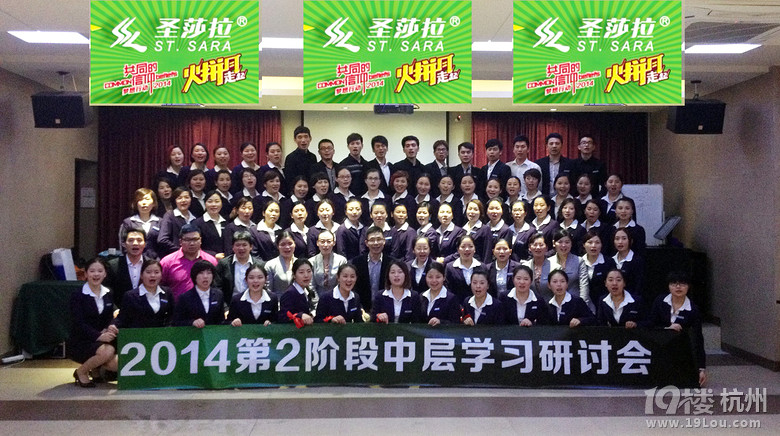 圣莎拉化妆品集团招聘-精英-月薪面议--杭州招