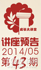 青少年宮成長(zhǎng)大講堂第43期報(bào)名