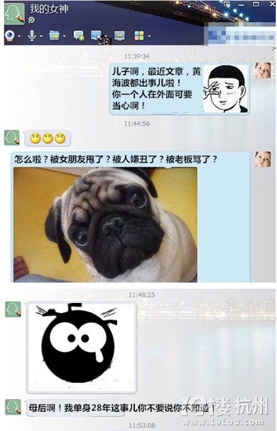 跟我的<em>女神的</em>对话!竟然在玩这个<em>游戏</em>!-其他-网