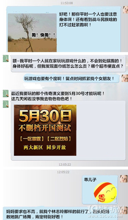 跟我的<em>女神的</em>对话!竟然在玩这个<em>游戏</em>!-其他-网