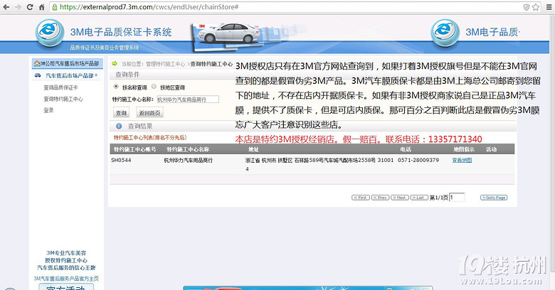 正品的.正品3m只有3m授权店才会有.在正品3m授权店贴膜高清图片