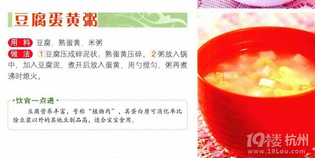 分享宝宝营养辅食制作方法