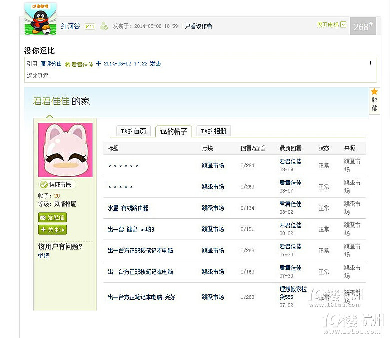 上帝啊 收了这个老<em>剩女吧</em> 是不是老处女不敢保