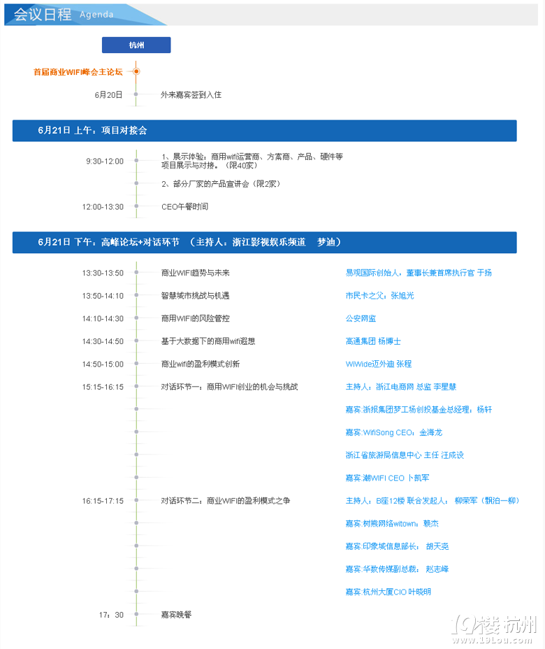 2014wifi(hu)621ںe