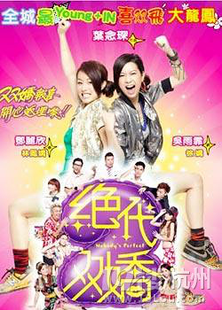 邓丽欣演过的电影汇总-影片推荐-电影陪审团-杭