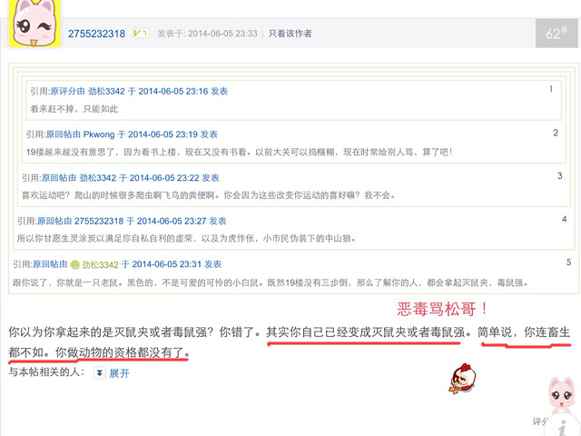 番<em>书妹</em>向大家学中文-小区故事-大关小区 大浒东