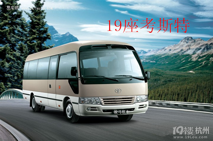 15座奔驰面包车出租\/a1驾照带驾服-司机-租车