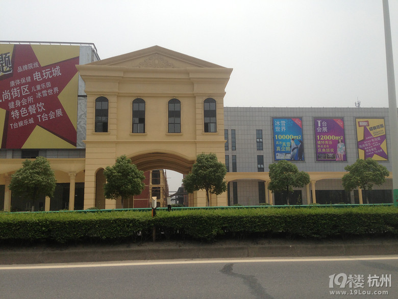 临平杭海国际商城,最高回报率-投资项目-杭州1