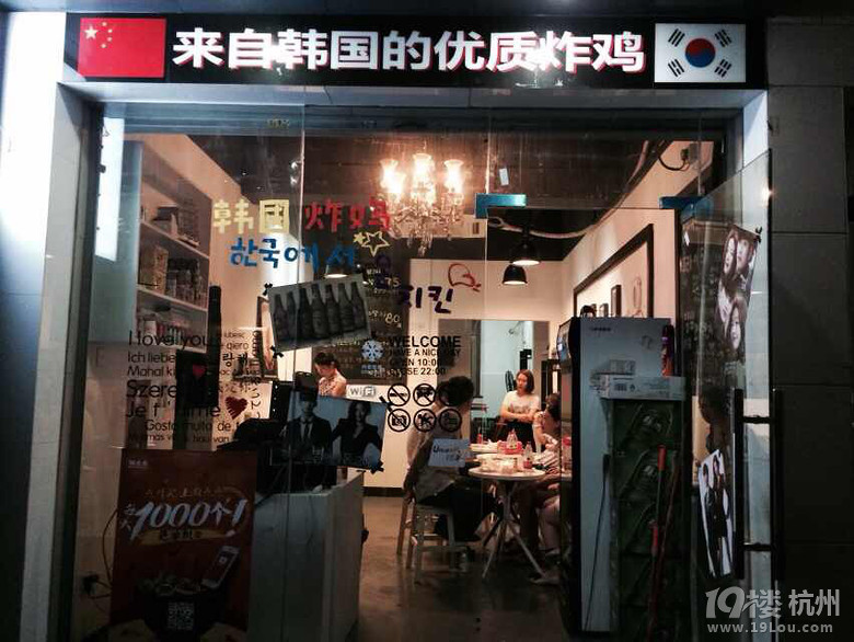 酒香不怕巷子深~高沙學(xué)林街有家韓國(guó)waker炸雞店！