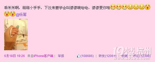 唐嫣楊冪兩家定娃娃親 小糯米未滿月有婆婆