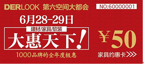 本周末就去第六空间大都,买家具建材即享10的二手家具市场龙潭寺图片