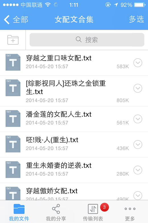 <em>女配文</em>-新人大本营-杭州19楼