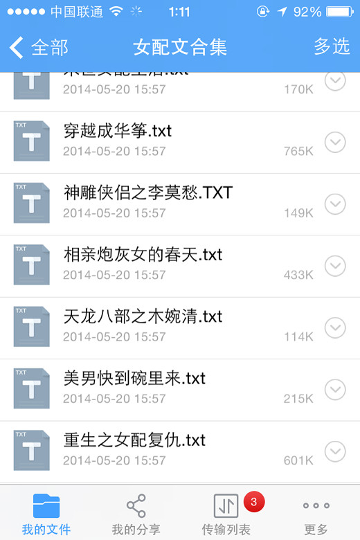 <em>女配文</em>-新人大本营-杭州19楼