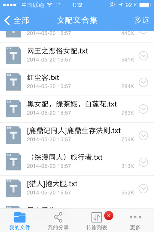 <em>女配文</em>-新人大本营-杭州19楼