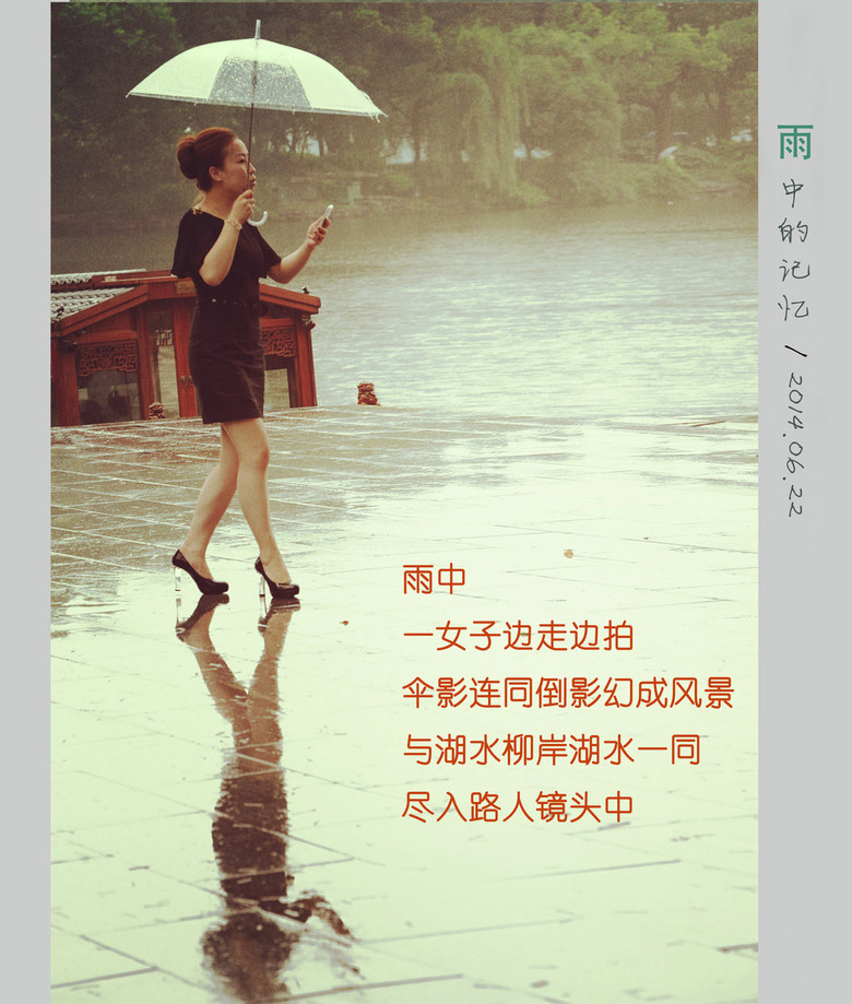 行攝西湖:雨中的記憶