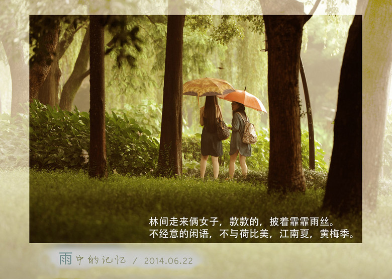 行攝西湖:雨中的記憶