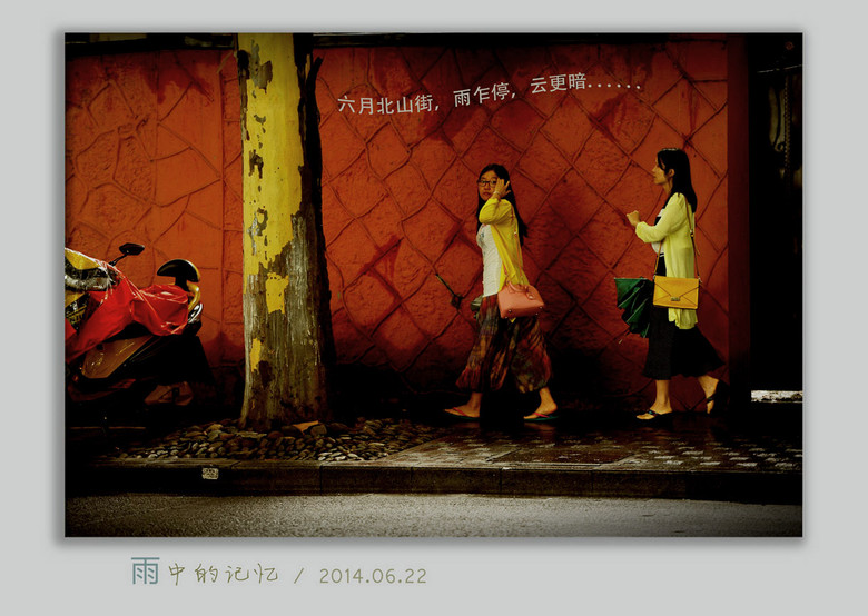 行攝西湖:雨中的記憶