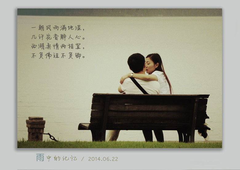 行攝西湖:雨中的記憶
