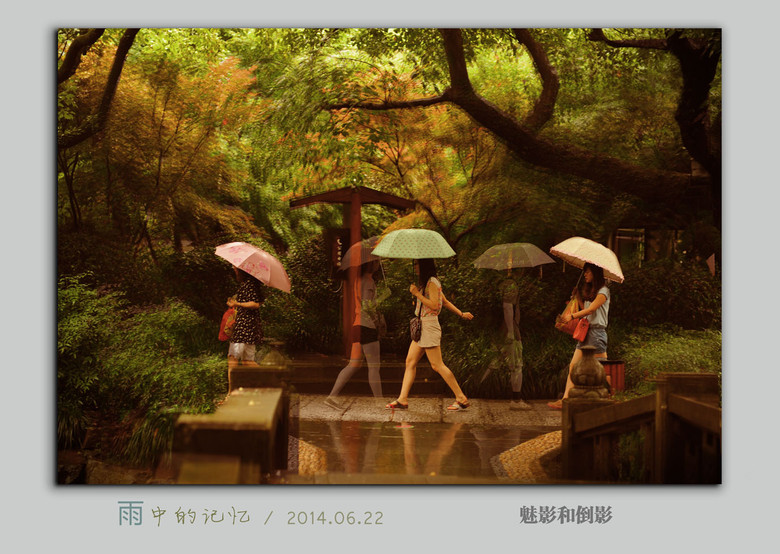 行攝西湖:雨中的記憶