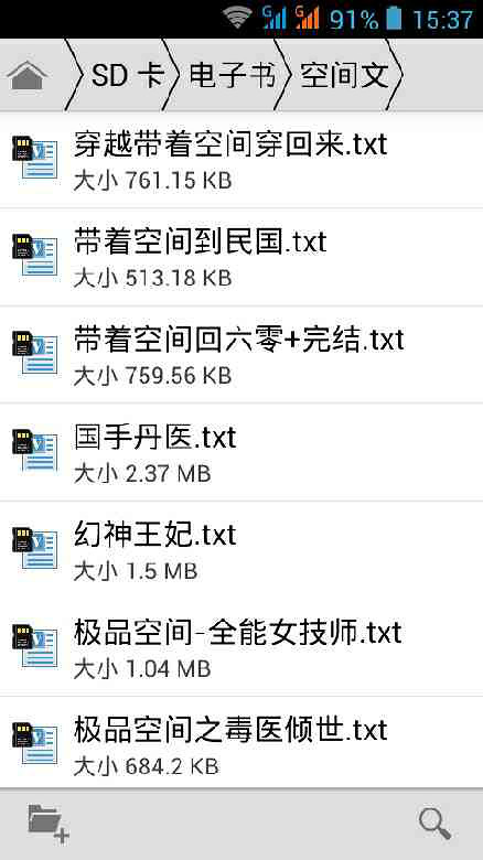 求女主都市、娱乐圈带系统或空间_最新章节_