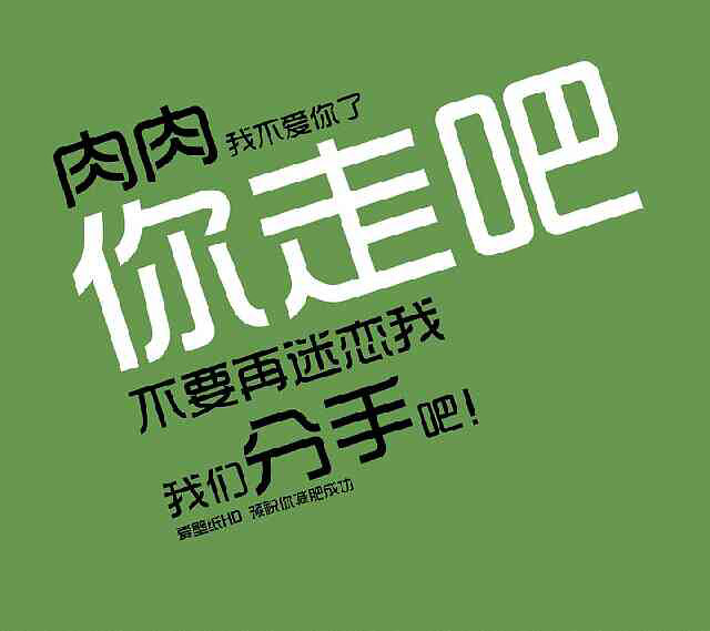 ╥﹏╥肉肉你走吧~我不爱你了~我们-手机随手拍-杭州19楼