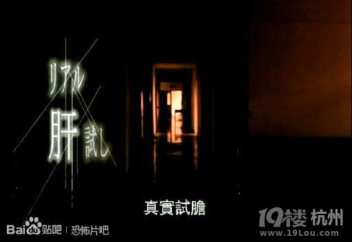 图解电影《真实试胆》,4个小故事离奇毛骨悚然