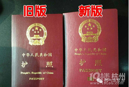 护照\/港澳通行证\/台湾证知识详解 -其他-我爱港