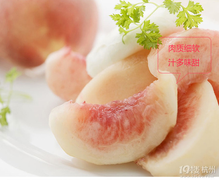 产自天下第一桃园-自家奉化正宗水蜜桃-免费试