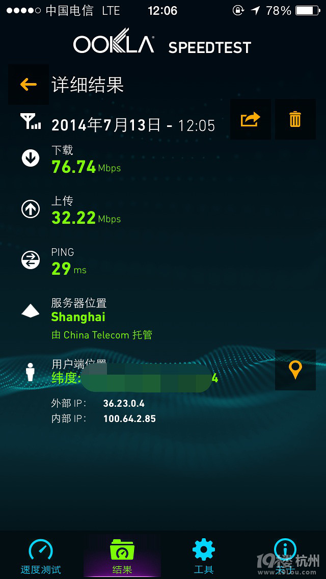 测上电信4G~~-其他-电信大本营-杭州19楼