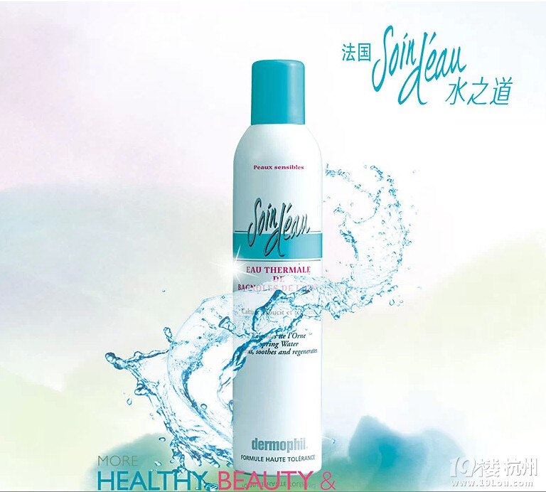 法国水之道活泉水喷雾300ml-Shopping帮-杭州