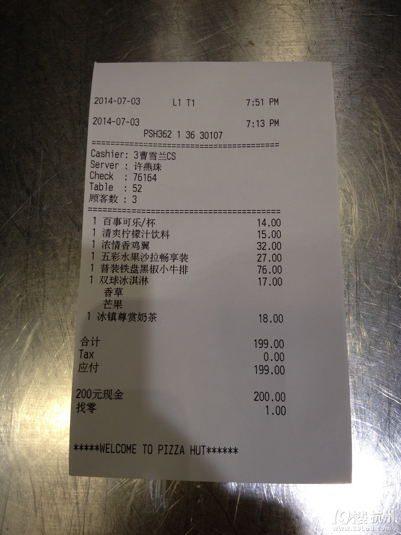 我的愛。PIZZA HUT