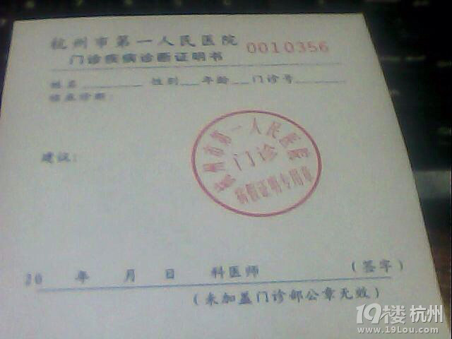 谁在市一开过病假单的帮看一下,市一病假单是