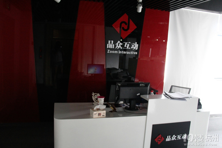 杭州品众互动商务服务有限公司招聘-SEM网络