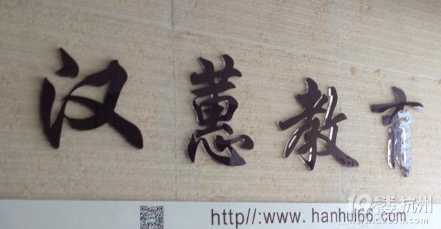 【漢蕙教育】★★★ 助力沖刺前八！暑期單科強化班招生★★★