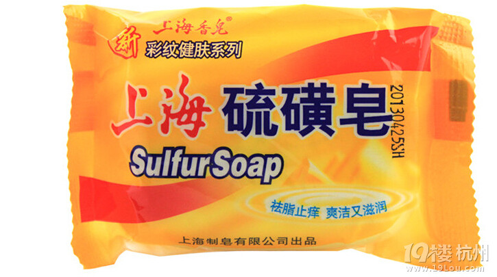 正品 上海硫磺皂85g 杀菌祛痘控油 溢脂性皮炎