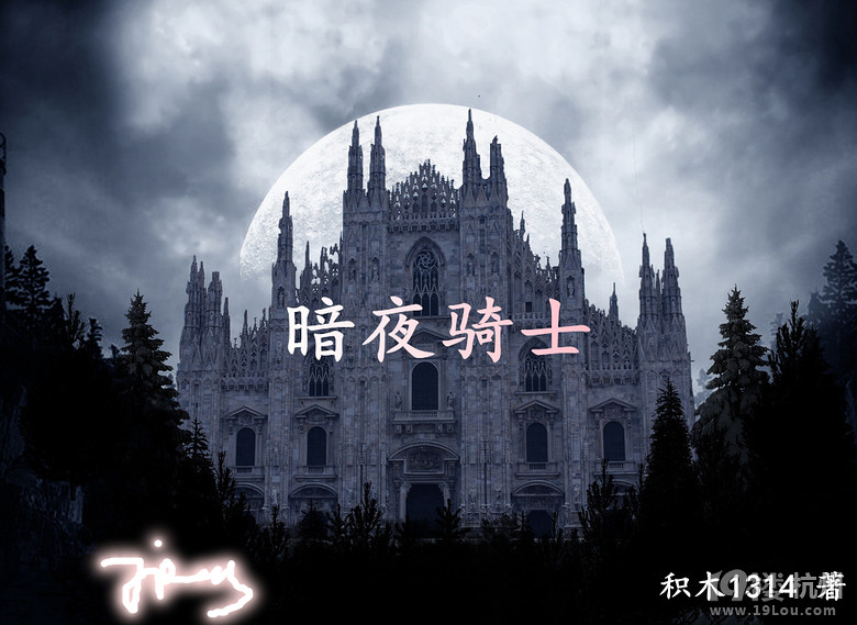 《暗夜骑士》【吸血鬼 、<em>兄妹</em>恋 、<em>禁恋</em>宠爱、