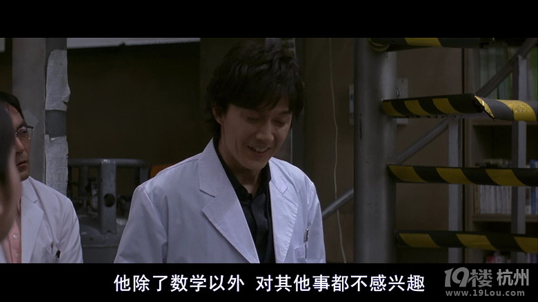 图解电影《嫌疑犯x的献身》-第20页-悬疑电影