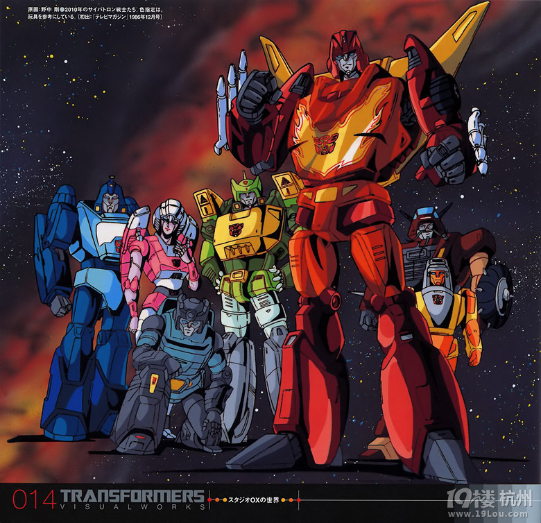 汽车人,变形,出发!《变形金刚》动画系列30年全