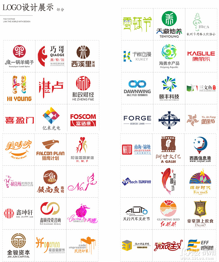 杭州品牌logo设计公司 -Shopping帮-杭州19楼