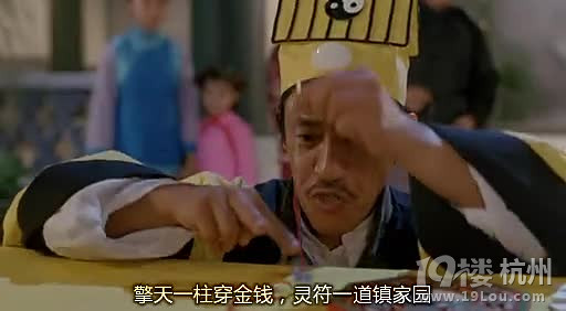 图解电影《灵幻先生》僵尸先生3吴耀汉的屁股