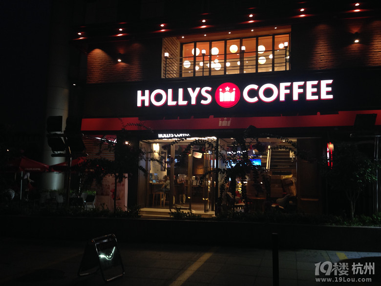 HOLLYS COFFEE ԇԈ Ä_I(y)soȥػĵ