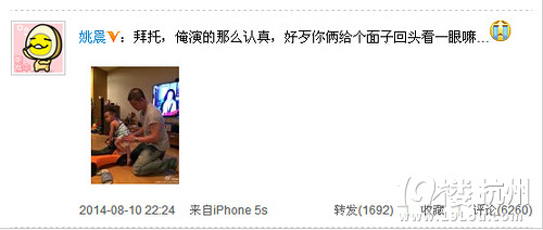 姚晨曬老公與兒子玩耍照 慘被無(wú)視很“心酸”