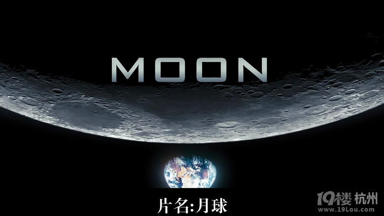 图解电影:《月球》,神乎其神的剧情-第2页-奇幻