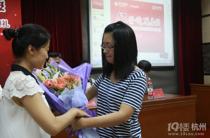 2014杭州学大教育中高考学有方奖学金颁奖典