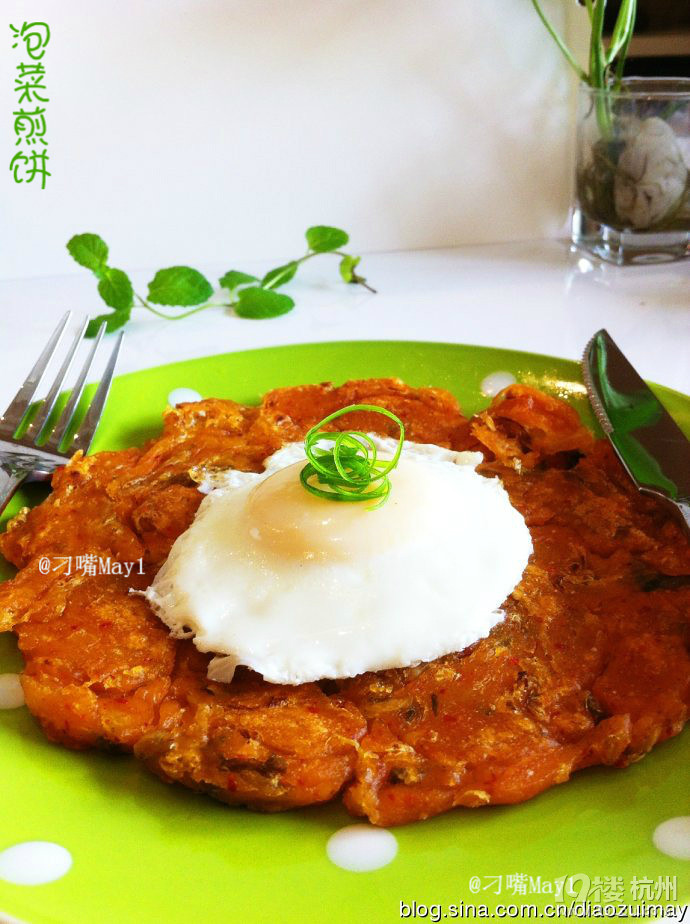【刁嘴May美食計】早餐之泡菜煎餅