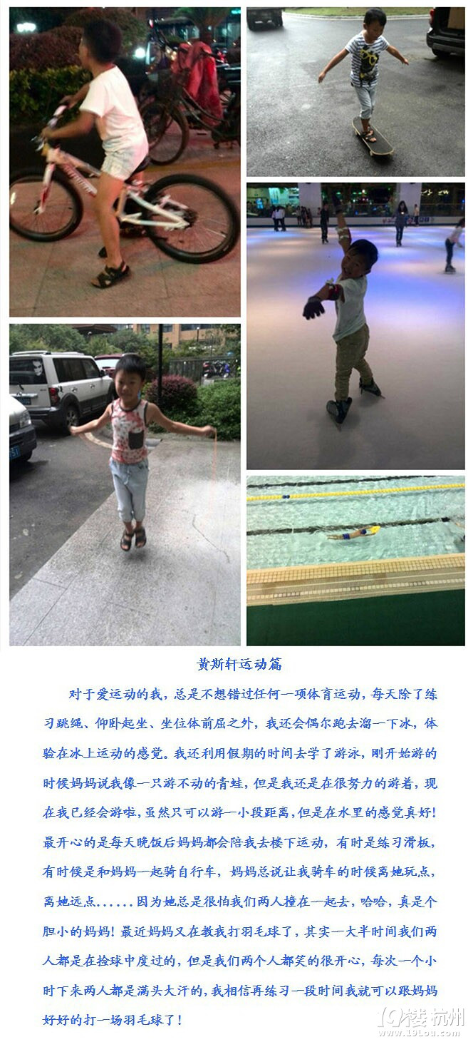 汗 水 澆 開 暑 假 花  