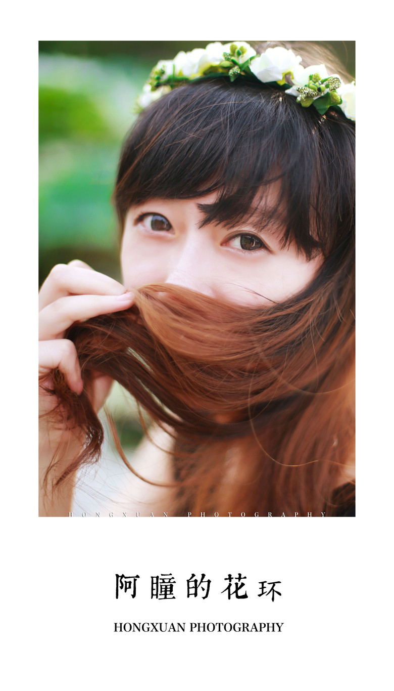 阿瞳的花環(huán)